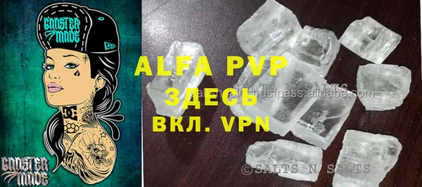 альфа пвп Абаза