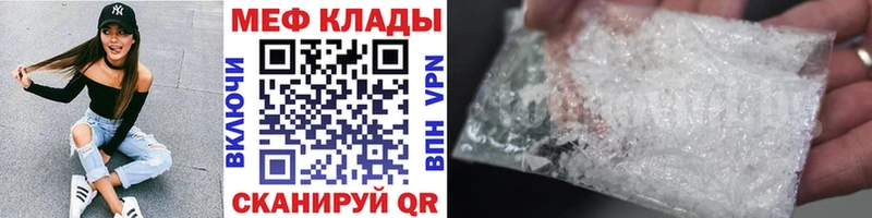 МЕФ VHQ закладки Сургут